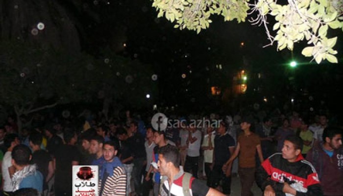 مباشر.. مظاهرة لطلاب الأزهر بالمدينة الجامعية رفضًا لتنصيب السفاح