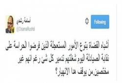 أسامة رشدي: الذين فرضوا الحراسة على النقابات يدمرون الوطن