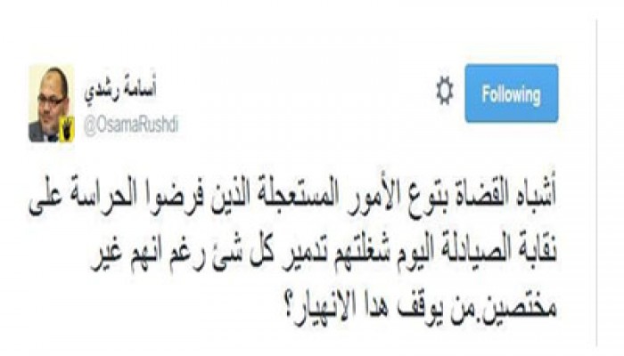 أسامة رشدي: الذين فرضوا الحراسة على النقابات يدمرون الوطن
