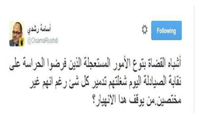 أسامة رشدي: الذين فرضوا الحراسة على النقابات يدمرون الوطن