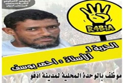 انتهاك صارخ لحقوق الإنسان.. "معاق وكفيف" بسجن قنا العمومي