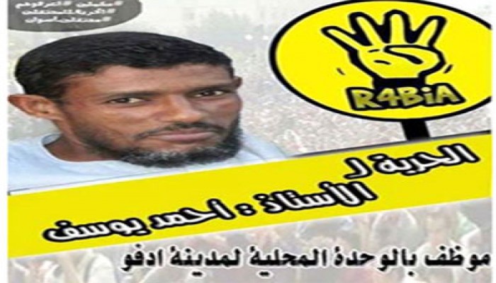 انتهاك صارخ لحقوق الإنسان.. "معاق وكفيف" بسجن قنا العمومي