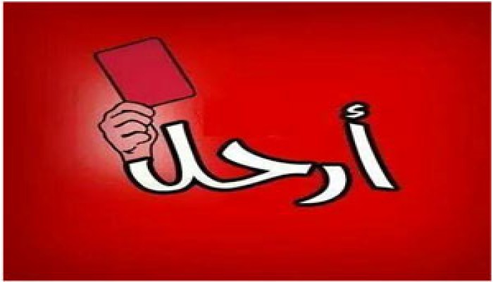 "ارحل".. كروت حمراء في وجه الانقلاب