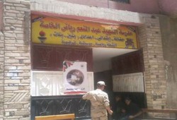 مدرسة عبد المنعم رياض بالمطرية.. المقاطعة كاملة العدد