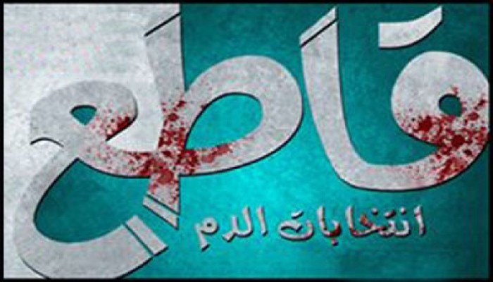 200 عالم دين يحرمون المشاركة في "رئاسة الدم"