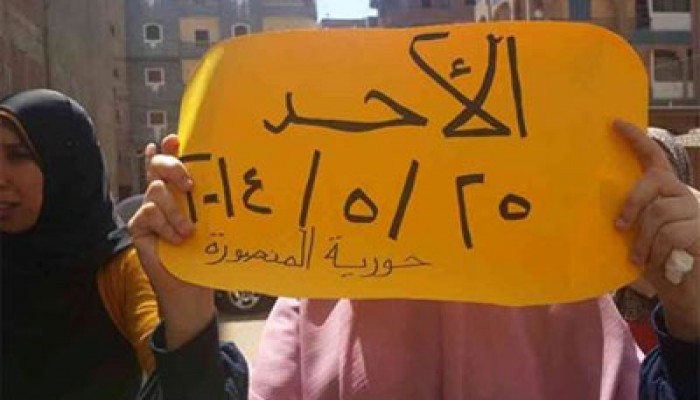 حرائر المنصورة يتظاهرن رفضًا لمهزلة رئاسة الدم والخيانة