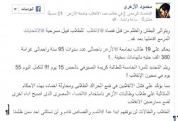طلاب الأزهر: أحكام اليوم تؤكد فشل الانقلابيين في قمع حراكنا