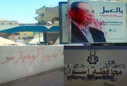 بالصور.. هشتاج الخائن السيسي يعم مدن محافظة أسوان
