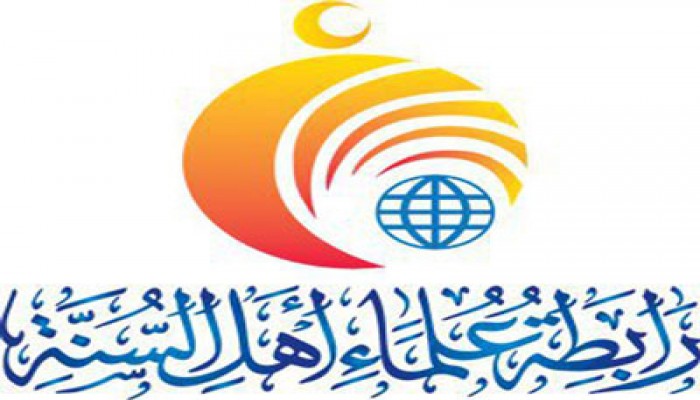 نص فتوى رابطة علماء أهل السنة حول مقاطعة رئاسة الدم