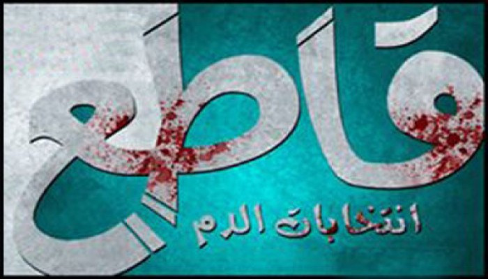 لوس أنجلوس تايمز": منظمات دولية ترفض إضفاء الشرعية على رئاسة الدم"