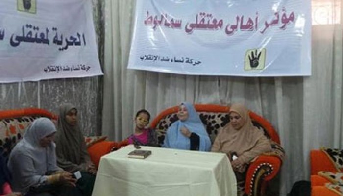 بالصور.. مؤتمر لأهالي المعتقلين بالمنيا يؤكد الصمود