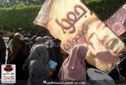 بالصور.. مظاهرات حرائر الأزهر بالمدينة الجامعية