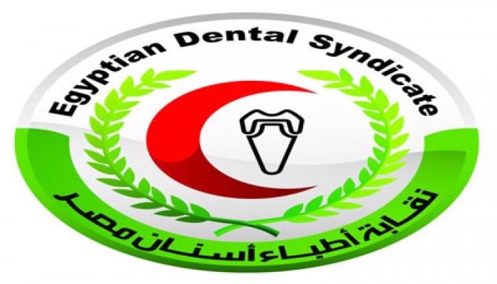مجلس نقابة أطباء الأسنان يقرر الاستمرار في الإضراب