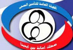 2  مليار جنيه عجزًا في ميزانية هيئة التأمين الصحي
