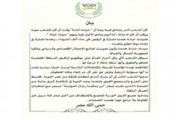 بيان صحفي لحملة "باطل" بخصوص الانتخابات الهزلية القادمة