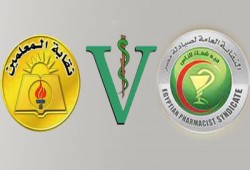 النقابات المهنية تتوحد ضد فرض الحراسة