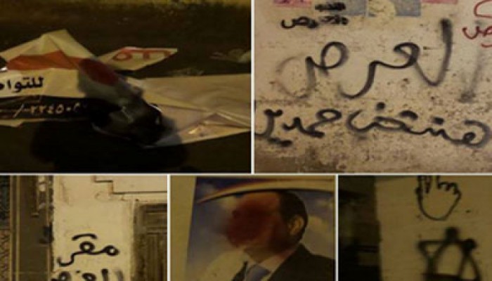 صور.. أهالي المنصورة والقناطر الخيرية يلطخون دعاية الخائن بالدم