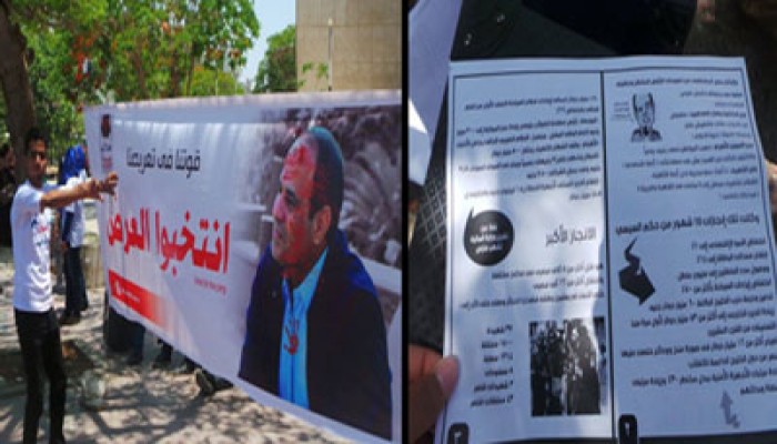 بالصور.. "انتخبوا الهاشتاج" حملة جديدة لرفض الانقلاب بجامعة أسيوط