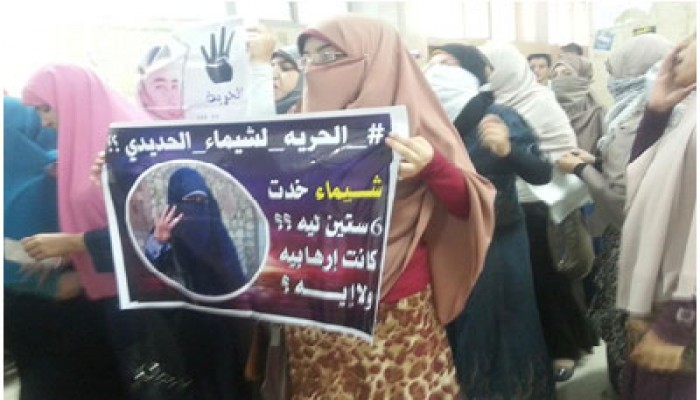 مسيرة لطالبات المنوفية تنديدًا بحبس زميلتهم شيماء الحديدي