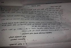 وثيقة وزير التعليم العالي لإحكام سيطرة أمن الانقلاب على الجامعات