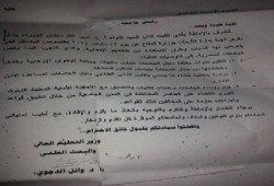 وثيقة وزير التعليم العالي لإحكام سيطرة أمن الانقلاب على الجامعات