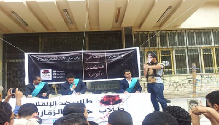 طلاب جامعة الزقازيق ينفذون حكم الإعدام على السيسي السفاح