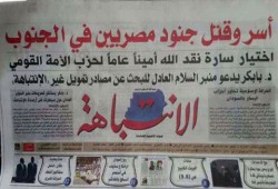 فضيحة الانقلاب.. أسماء الجنود المصريين الأسرى بجنوب السودان