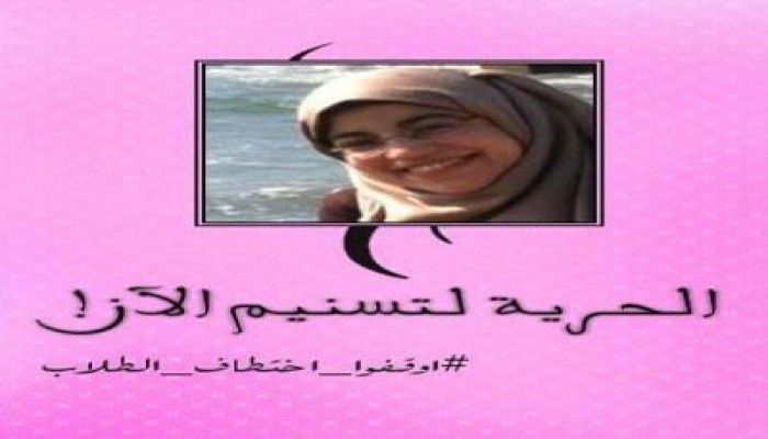 عرض الطالبة تسنيم على النيابة اليوم بتهمة حرق بوكس شرطة!!