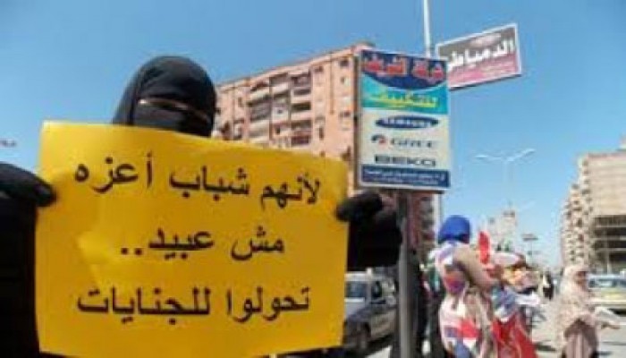 قضاء الانقلاب يحبس 52 من رافضي الانقلاب بالمنوفية 6 سنوات