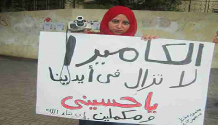 "الشارة الدولية" تهدي ذكرى يوم الصحافة لضحية الانقلاب "ميادة أشرف"