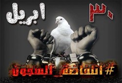التقرير الأول الصادر عن غرفة المراكز الحقوقية لمتابعة انتفاضة السجون بمصر