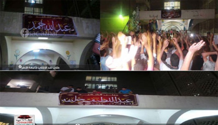 بالصور.. طلاب الأزهر يطلقون أسماء شهدائهم على مباني المدينة السكنية
