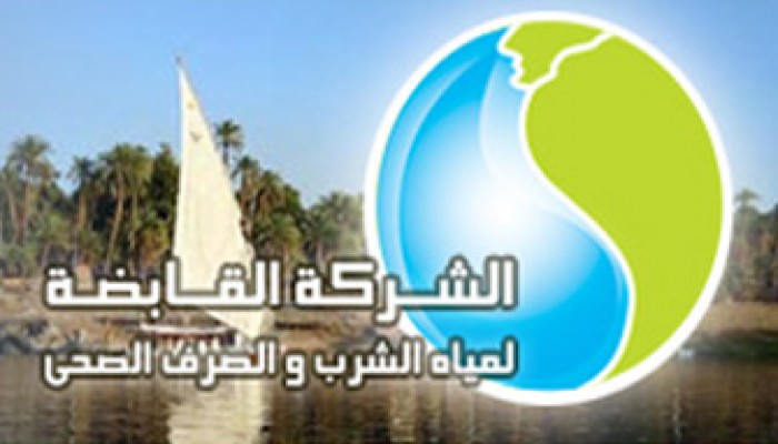 نزيف الاقتصاد مستمر.. ديون القابضة للمياه 8 مليارات جنيه