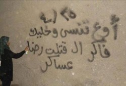 فعاليات حاشدة بالفيوم تنديدًا باغتيال الشهيدة رضا داهش