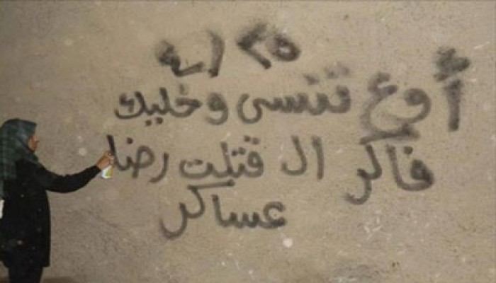 فعاليات حاشدة بالفيوم تنديدًا باغتيال الشهيدة رضا داهش