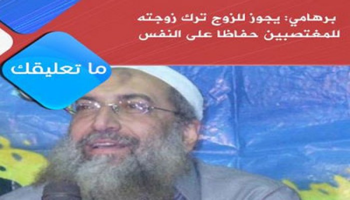نشطاء مواقع التواصل يسخرون من فتوى برهامي