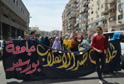 مسيرة لطلاب بورسعيد تندد بالممارسات القمعية للانقلاب