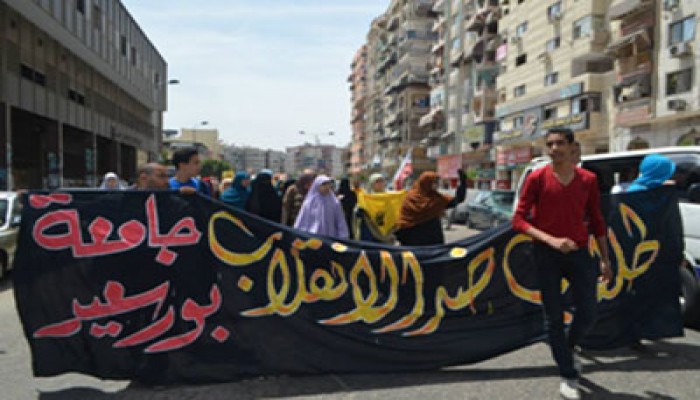 مسيرة لطلاب بورسعيد تندد بالممارسات القمعية للانقلاب