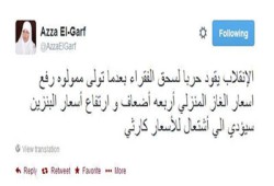 "الجرف": الانقلاب يقود حربًا لسحق الفقراء وثورة عارمة في الطريق