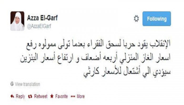 "الجرف": الانقلاب يقود حربًا لسحق الفقراء وثورة عارمة في الطريق