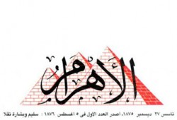 وقفة لصحفيي الأهرام تطالب برحيل النجار وعبد الهادي