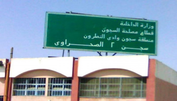 تحذير حقوقي من كارثة طبية للمعتقلين بسجن "وادي النطرون"