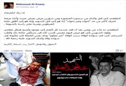 نجل شهيد يروي قصة موت المجرم قاتل والده