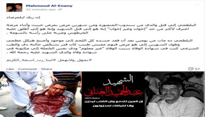 نجل شهيد يروي قصة موت المجرم قاتل والده