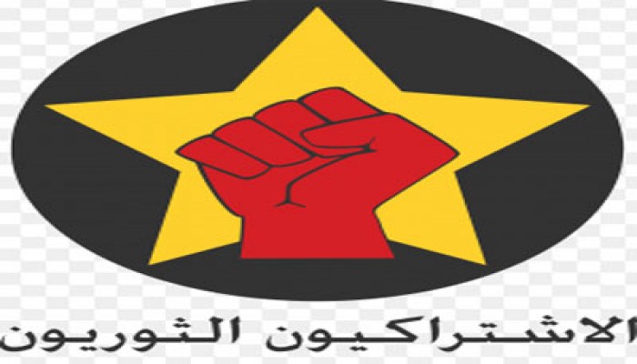 الاشتراكيون الثوريون يعتصمون يوم 26 أبريل أمام الاتحادية