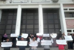 يوم شهداء رابعة بجامعة قناة السويس للتنديد بمجازر الانقلاب