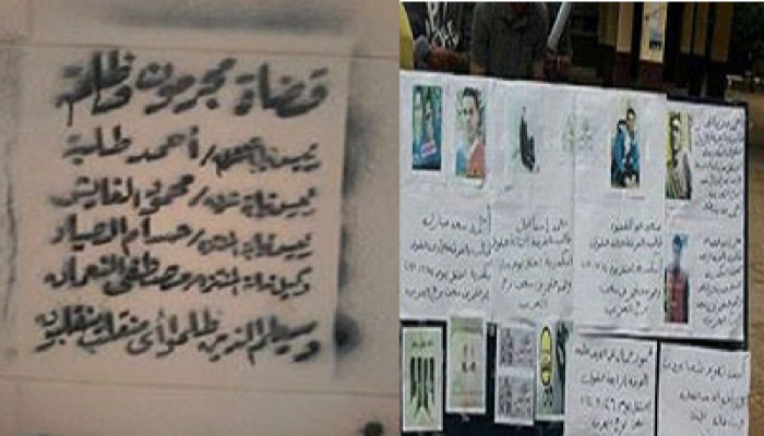 جرافيتي ومعرض مصور لطلاب الإسكندرية تضامنًا مع المعتقلين