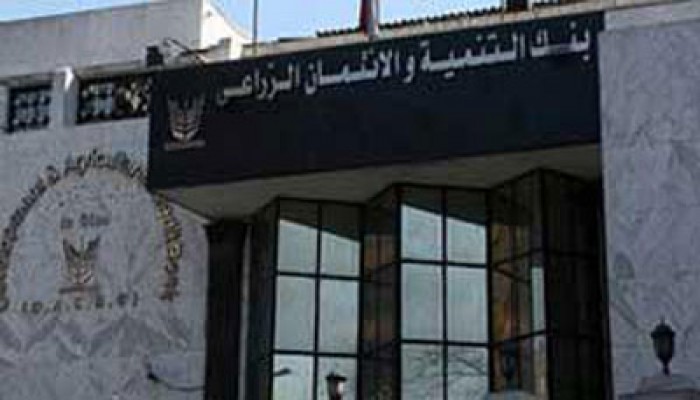 3.7 مليارات جنيه خسائر البنك الزراعي