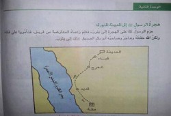 "تعليم الانقلاب" تعترف: نعم غيرنا "كفار قريش" إلى "زعماء"!