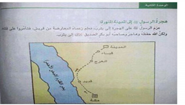 "تعليم الانقلاب" يصف كفار قريش بزعماء المعارضة